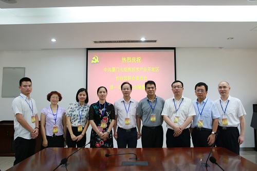 创业园联合党委次全体党员大会隆重召开